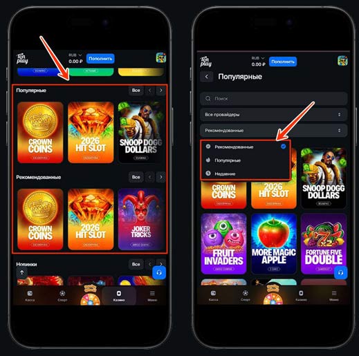Лучшие автоматы в казино TonPlay