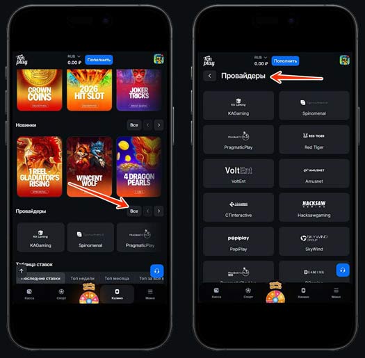 Провайдеры в казино TonPlay