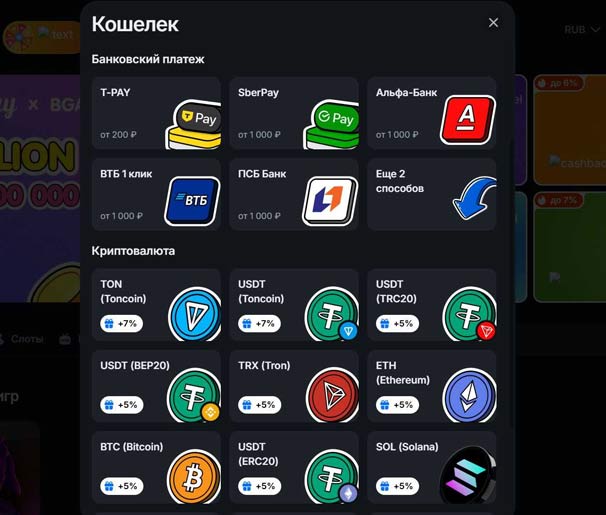 Лимиты на депозит