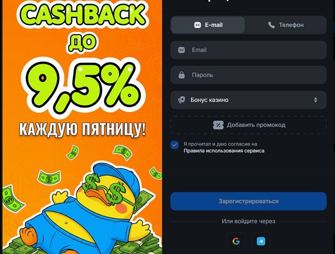 Регистрация